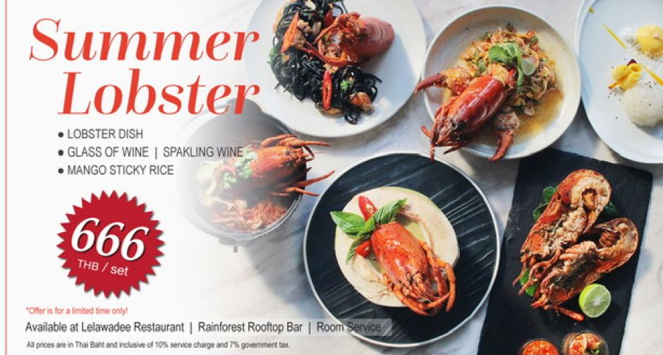 ล็อบสเตอร์ ซัมเมอร์ โปรโมชั่น ณ โรงแรมเมอเวนพิค
