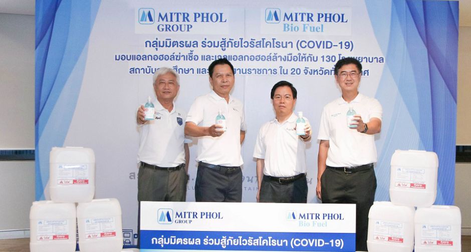 กลุ่มมิตรผล ร่วมส่งกำลังใจให้ประเทศไทยก้าวผ่านวิกฤติ COVID-19