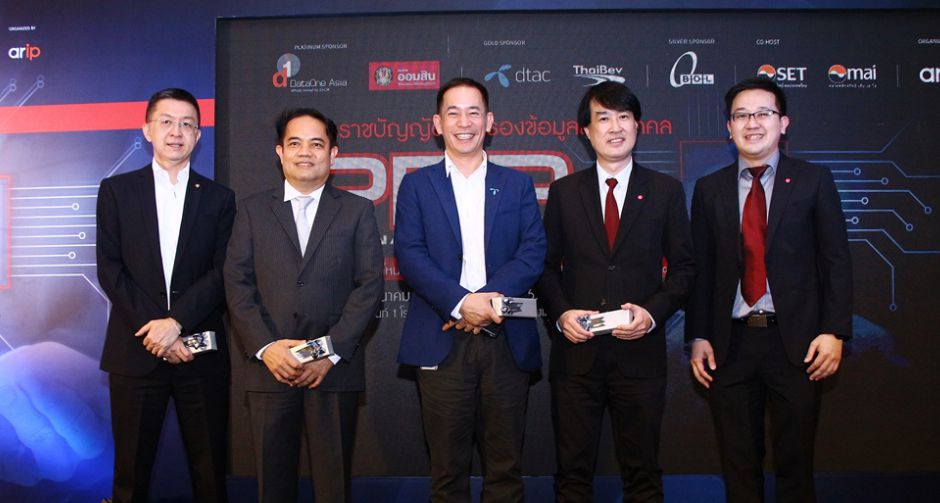 นิตยสาร Business+ จัดงานสัมมนา พระราชบัญญัติข้อมูลส่วนบุคคล เสริมศักยภาพให้ภาคธุรกิจใช้ข้อมูลอย่างถูกต้องและถูกกฎหมาย