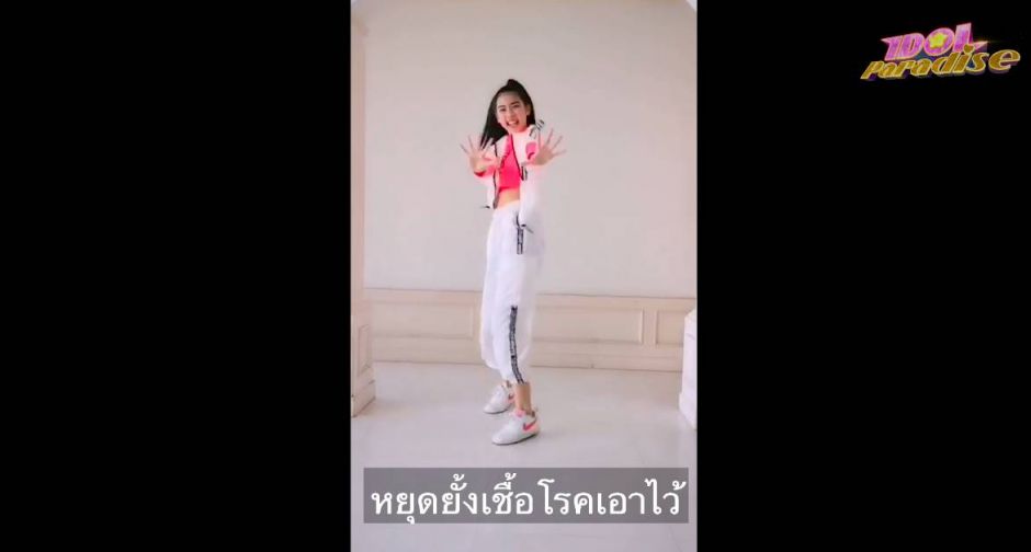 Idol Paradise และ ช่อง3 ห่วงใยในสุขอนามัยของคนไทย ชวนร่วมใจรณรงค์ล้างมือถูกต้อง 7 ขั้นตอน ในโครงการ #ชวนเล่นเต้นล้าง