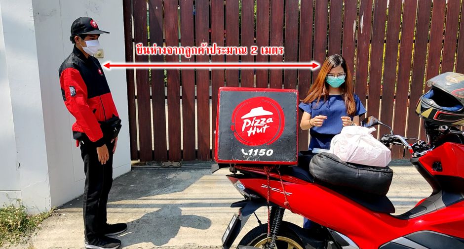 พิซซ่า ฮัท บริการ ส่งพิซซ่าแบบไร้สัมผัส ช่วงการระบาดของ COVID-19