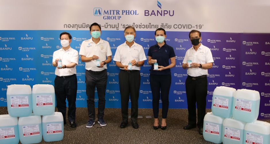 กลุ่มมิตรผล และ บ้านปูฯ รวมพลังจัดตั้งกองทุน "มิตรผล-บ้านปู รวมใจช่วยไทยสู้ภัยโควิด-19"