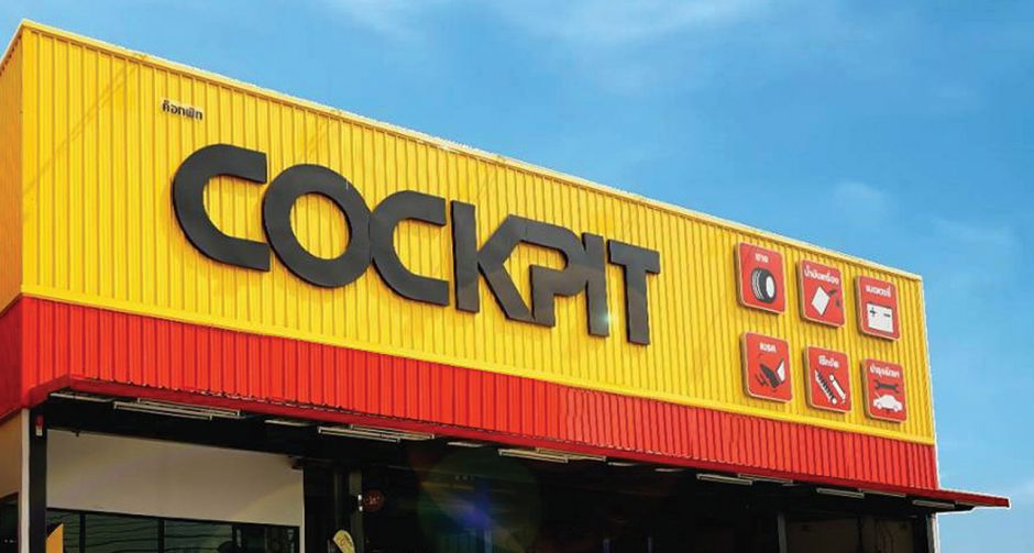 COCKPIT เปิดตัว TVC โปรโมชั่นล่าสุด  ตอกย้ำการเป็นศูนย์บริการรถยนต์ครบวงจร