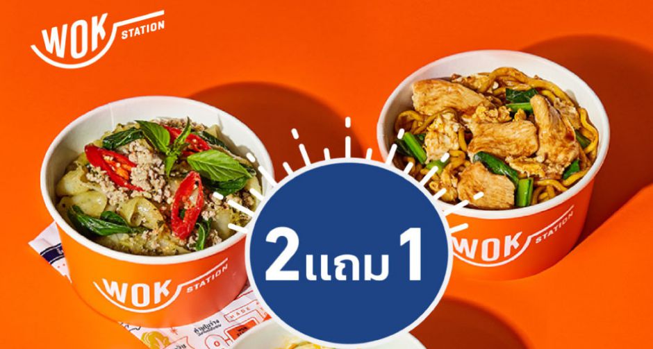 3 แบรนด์ร้านอาหาร ในเครือดัคกาลบี้ กรุ๊ป ส่งโปรโมชั่นเมนูเซ็ตสุดคุ้ม อิ่มอร่อยถึงบ้าน  
