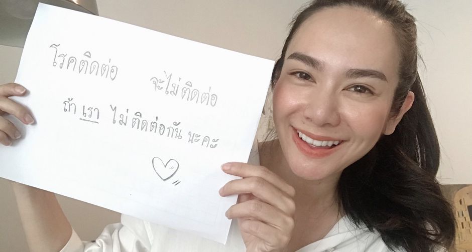 ไนน์เอ็นฯ แท็คทีมส่งพลัง ส่งใจ ชวนคนไทยลดโอกาสติดโควิท-19 พร้อมผยเคล็ดดูแลใจ