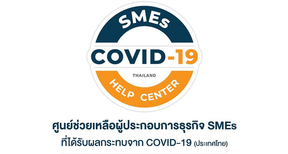หลักสูตรวิชาชีพที่ปรึกษาธุรกิจ รวมพลังที่ปรึกษาธุรกิจทั้งหมด 15 รุ่น กว่า 500 คน ช่วย SMEs ที่ได้รับผลกระทบจาก COVID19
