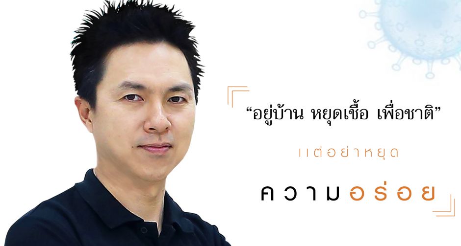  ไทเชฟ เปลี่ยนเมนูไม่ให้จำเจง่าย ๆ ที่บ้าน