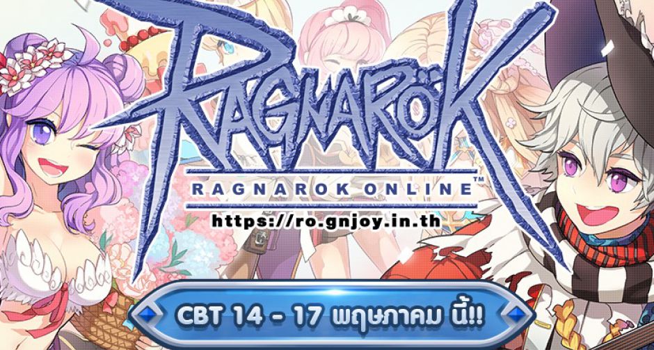 Ragnarok ในอ้อมอก Gravity ประกาศวัน Close Beta แล้ว