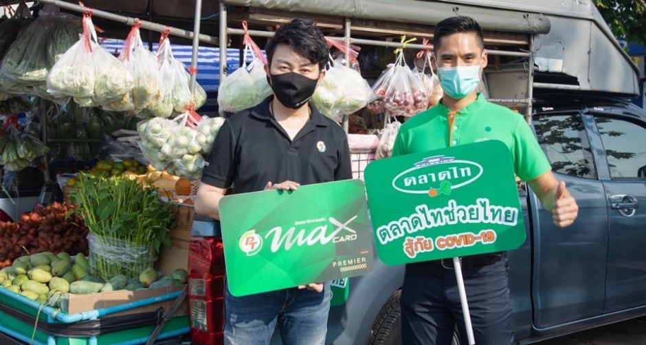 "พีทีจี" จับมือตลาดไทช่วยคนไทยฝ่าวิกฤติโควิด 19