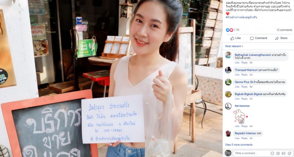KTB เปิดตัวแคมเปญ #ร้านข้างทางต้องอยู่ข้างกัน ช่วยร้านอาหารข้างทางที่คุณรัก ให้ผ่านวิกฤติ COVID-19