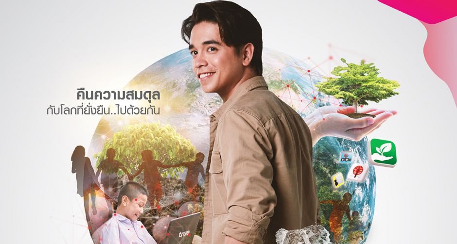 อยู่บ้านช่วยชาติ พร้อม ดูแลโลก 5 วิธีดูแลสิ่งแวดล้อมได้ง่ายๆ ในช่วงโควิด-19