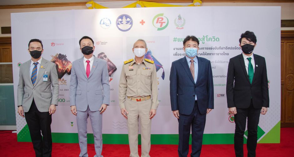 พีทีจี เอ็นเนอยี จับมือกระทรวงการท่องเที่ยวและกีฬา  จัดแข่งอีสปอร์ตออนไลน์   ระดมทุนช่วย #แบกหมอสู้โควิด 