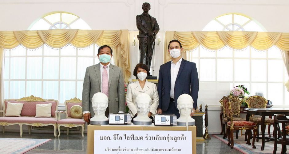 อีโอ ไลฟ์เมด บริจาคเครื่องช่วยหายใจแรงดันเชิงบวก และหน้ากากอนามัย เพื่อสนับสนุนการทำงานของบุคลากรทางการแพทย์