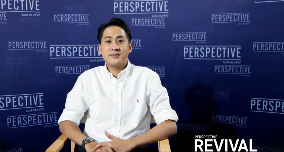 เปอร์สเปกทิฟ ผุด เทปพิเศษ  Perspective Revival ก้าวต่อธุรกิจกับ Covid-19  