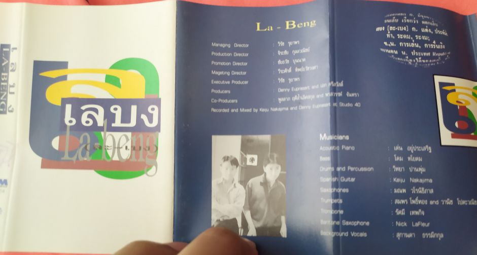 เลบง อัลบั้มเพลงแจ๊สขึ้นหิ้งอีกชุดของวงการเพลงไทย