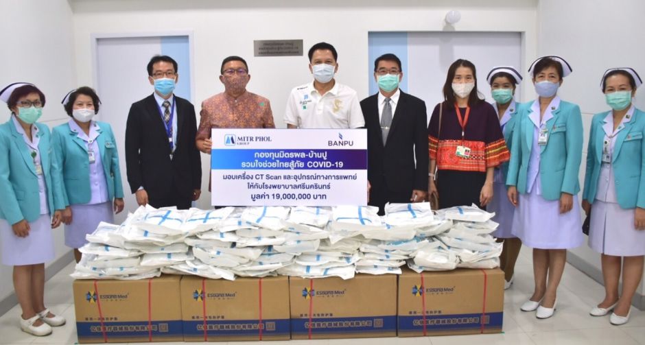 กองทุนมิตรผล-บ้านปู รวมใจช่วยไทยสู้ภัย COVID-19 เดินหน้าต่อเนื่อง มอบเครื่อง CT Scan พร้อมอุปกรณ์ทางการแพทย์