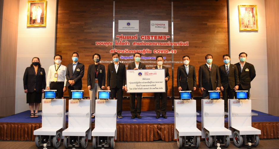โตโยต้า ส่งมอบหุ่นยนต์ปฏิบัติการช่วยเหลือผู้ป่วยแก่โรงพยาบาลรามาธิบดี