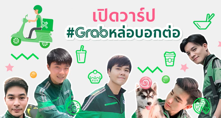 เปิดวาร์ปแกร็บหล่อ วอนบอกทีต้องปักหมุดแถวไหนถึงจะเจอแบบนี้!!