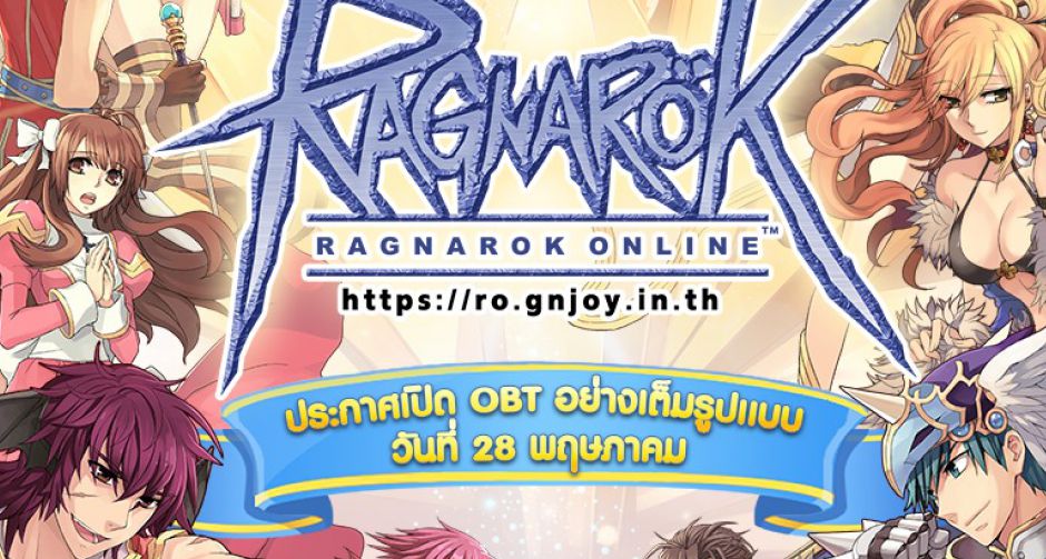 Ragnarok Online ประกาศ OBT วันที่ 28 พฤษภาคมนี้