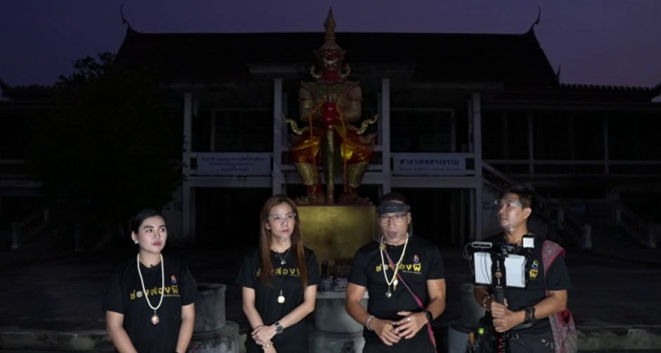 จ๊ะ อาร์สยาม รับมอบหมายพ่อปู่ ขอร่วมสยบตำนานเฮี๊ยนวัดบ้านแก ในช่องส่องผี วันศุกร์ที่ 22 พฤษภาคม ทางช่อง 8