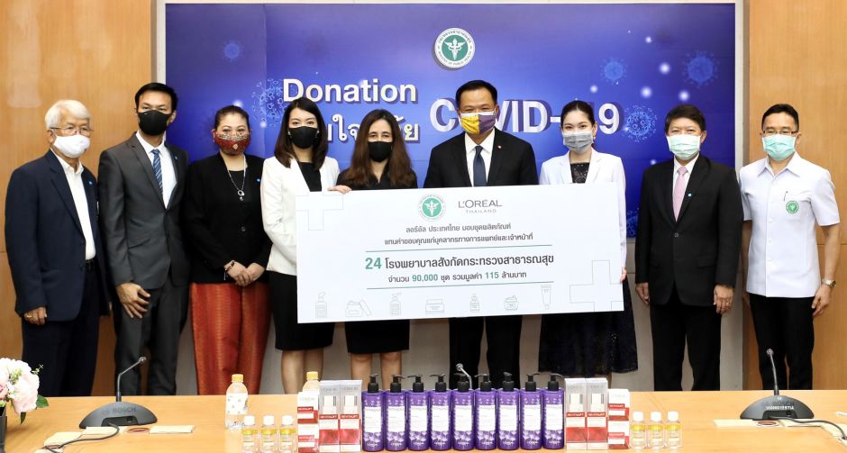 ลอรีอัล ประเทศไทย มอบชุดผลิตภัณฑ์แทนคำขอบคุณบุคลากรทางการแพทย์  ภายใต้โครงการ LOreal Thailand COVID-19 Solidarity