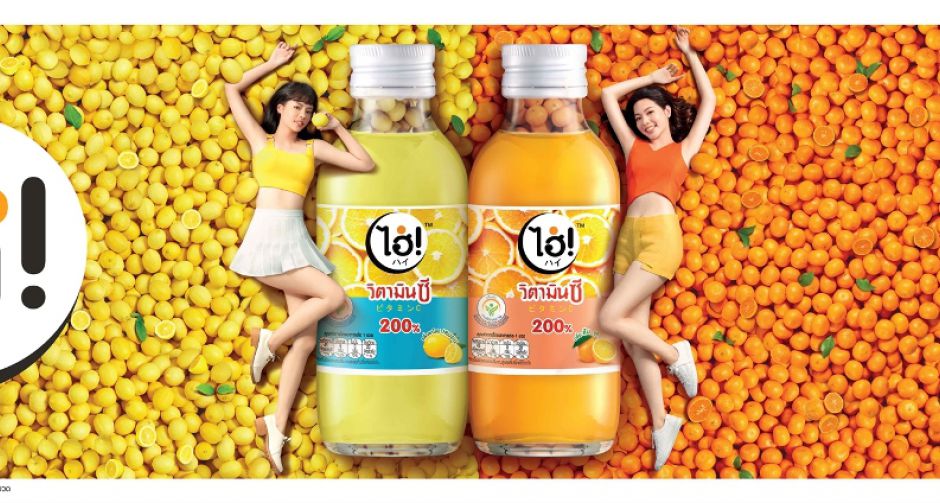 กลุ่มธุรกิจ TCP เปิดตัว ไฮ่! เครื่องดื่มวิตามินซี 200% สดชื่นสไตล์ญี่ปุ่น เจาะตลาดสาวๆที่ใส่ใจสุขภาพ