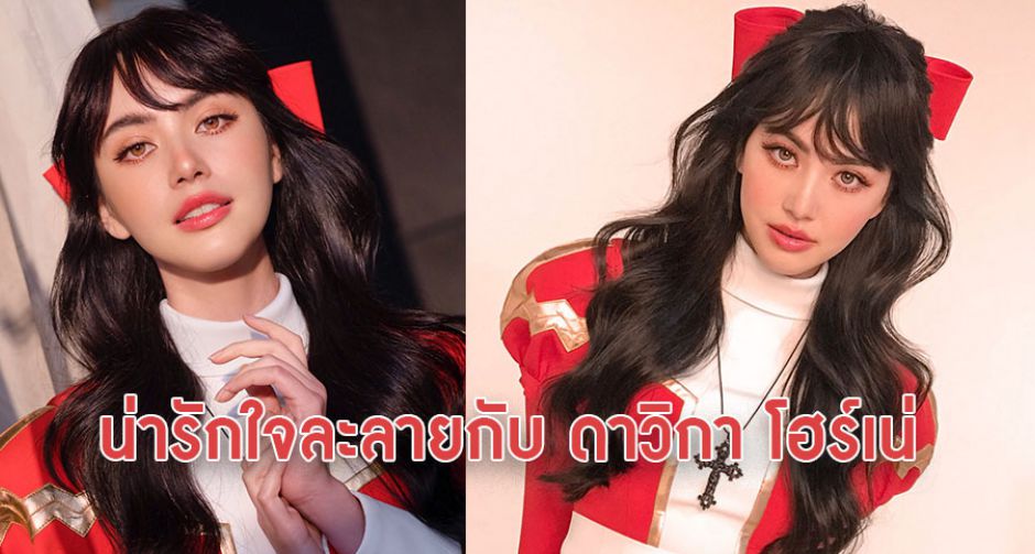 น่ารักกว่านี้ไม่มีอีกเเล้ว! ดาวิกา โฮร์เน่ กับลุคน่ารักเหมือนหลุดมาจากอนิเมะ