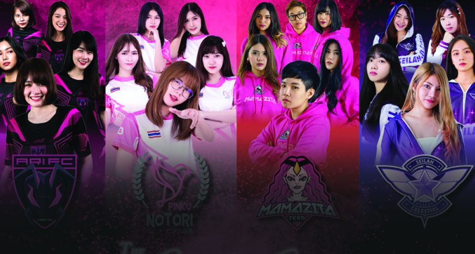 5 เกมสุดฮอต ที่ผู้หญิงก็เล่นได้ไม่แพ้ผู้ชาย
