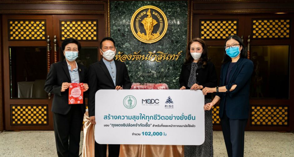  RISC โดย MQDC นำเสนอนวัตกรรม ถุงแดงซิปล็อกจำกัดเชื้อ ทางออกสำหรับการทิ้งหน้ากากอนามัยให้ถูกวิธี ในช่วง COVID-19  