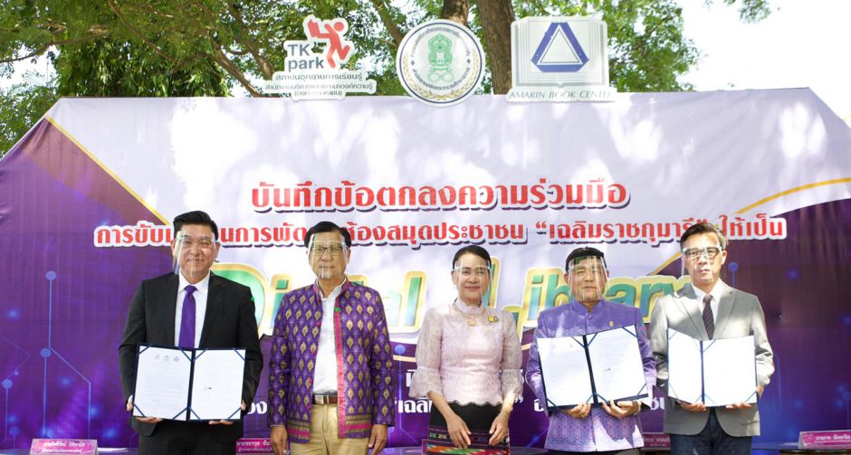 ทีเค พาร์ค ลงนามบันทึกข้อตกลงความร่วมมือ กับ กศน.  พัฒนาห้องสมุดประชาชน เฉลิมราชกุมารี สู่ Digital Library