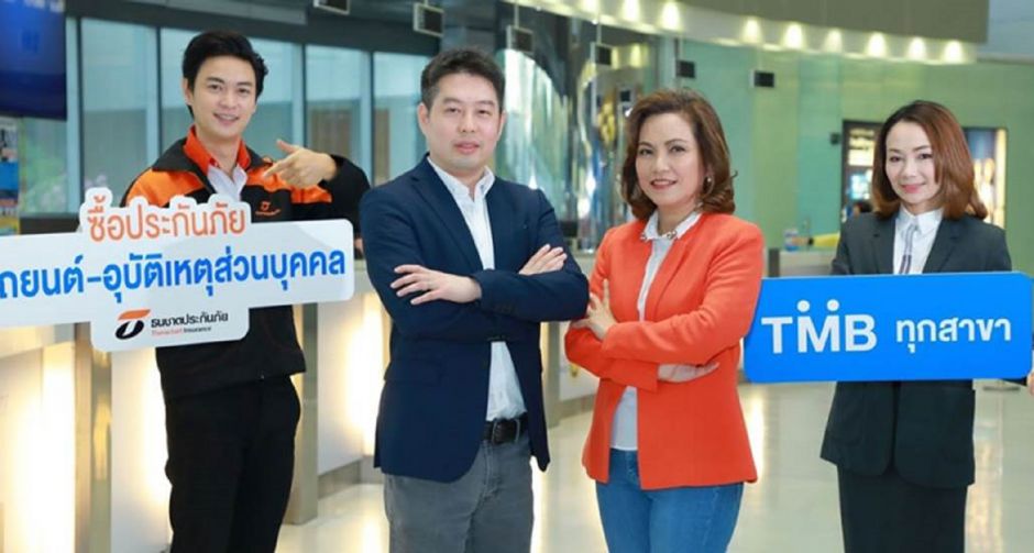 Qualtrics ผู้นำด้านการสร้างประสบการณ์ลูกค้า  เสริมศักยภาพให้ทีเอ็มบีเพื่อตอบโจทย์การสร้างประสบการณ์ลูกค้าที่ดีขึ้น 