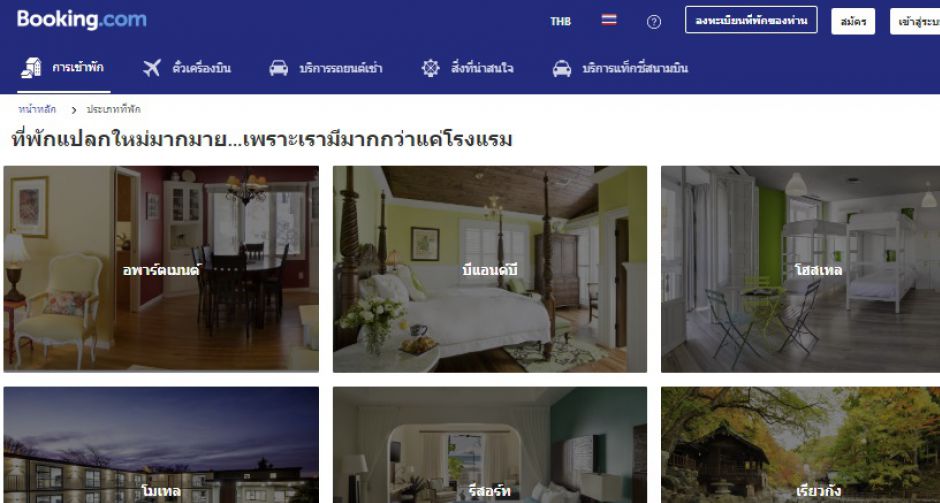5 เคล็ดลับตกแต่งบ้านเพื่อเสริมบรรยากาศการท่องเที่ยวในสไตล์คุณ