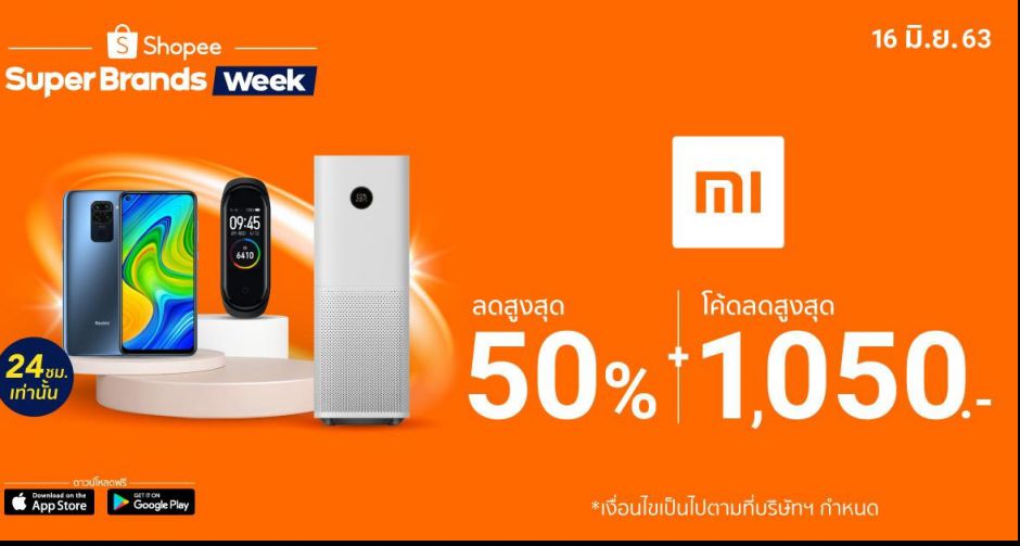 เสียวหมี่ ปลื้มยอดขาย รุกขยายความร่วมมือ ช้อปปี้ ส่งแคมเปญ  Xiaomi x Shopee Super Brand Day กระตุ้นยอดขายรับนิวนอร์มัล