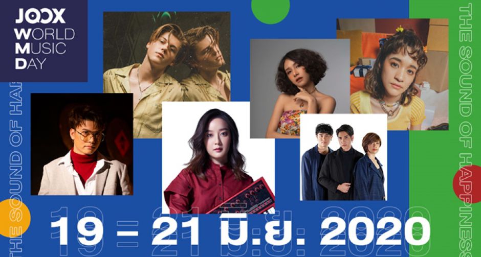 JOOX ฉลองวันดนตรีสากล 3 วันเต็ม!  ใน JWMD2020 ยกทัพศิลปินไทย - อินเตอร์กว่า 30 ศิลปิน  มอบความสุขด้วย เสียงเพลง