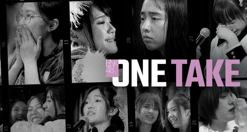 One take เมื่อความสำเร็จของเพื่อนร่วมวงคือความเจ็บปวดที่ต้องเผชิญ