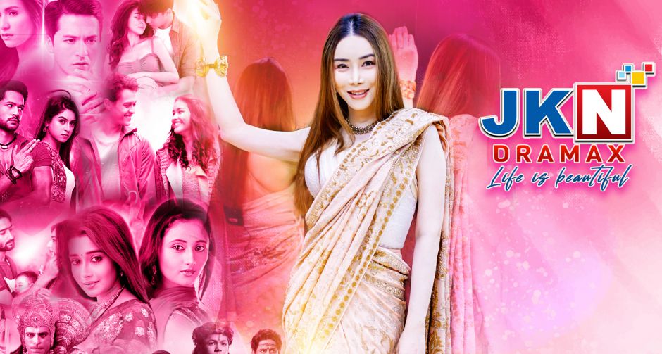 แอน JKN เสกมนต์ให้ เสพติดทางสายตา ผ่านช่อง JKN Dramax ช่องหนังซีรีส์คุณภาพเยี่ยม ครองอันดับเรตติ้งดีต่อเนื่อง 10 ปี