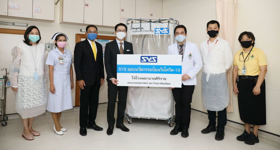 SYS เดินหน้าส่งมอบนวัตกรรมป้องกันโควิด-19 แบบเคลื่อนที่ ให้แก่ โรงพยาบาลศิริราช   
