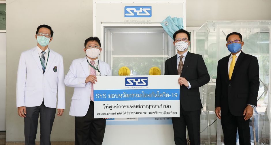 SYS ส่งมอบห้องตรวจเชื้อความดันลบแบบเคลื่อนที่ ให้แก่ ศูนย์การแพทย์กาญจนาภิเษก ป้องกันโควิด-19 ต่อเนื่อง   