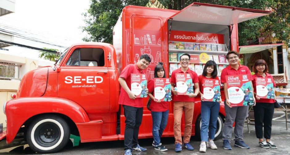 ซีเอ็ดนำรถแดงแหล่งความรู้มอบกำลังใจผ่านหนังสือร่วมปันสุข