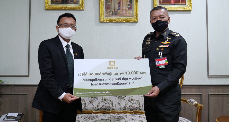 เจียไต๋ สนับสนุน อยู่บ้านดี มีสุข พอเพียง ส่งเสริมการปลูกผัก สร้างความมั่นคงทางอาหารทั่วไทย