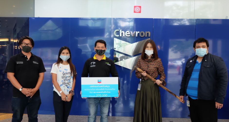 เชฟรอนมอบเงินช่วยเหลือสมาคมสหพันธ์ช้างไทย ก้าวผ่านวิกฤตโควิด-19