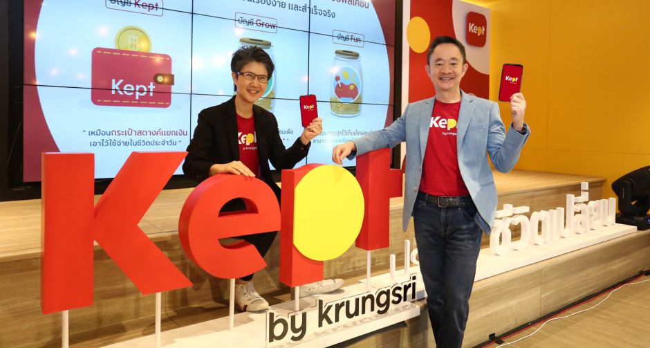 Kept นวัตกรรมบริหารเงินแพลตฟอร์มใหม่ล่าสุดที่ช่วยให้การออมเงินเป็นเรื่องง่ายและสำเร็จจริง
