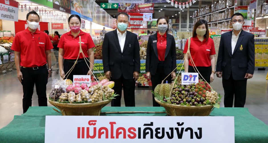 แม็คโคร ชูนโยบายแม็คโครเคียงข้างเกษตรกรไทย รับซื้อสินค้าเกษตรอย่างยั่งยืน