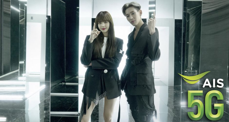 ปรากฏการณ์สนั่นโซเชียล เอไอเอส ชวน แบมแบม ดวล ลิซ่า เผยขีดสุดเทคโนโลยี 5G พลิกโฉมชีวิตและประสบการณ์ครั้งใหม่