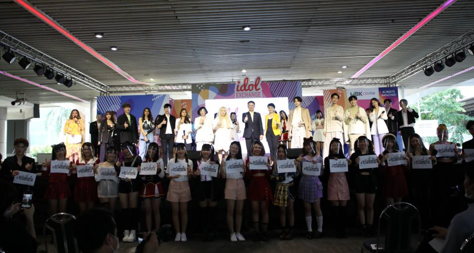 IDOL EXCHANGE ณ เอ็ม บี เค เซ็นเตอร์ โปรเจกต์การรวมพลังของเหล่าศิลปินและไอดอล นำร่องกิจกรรมคอนเสิร์ตวันที่ 1-2 สิงหานี้