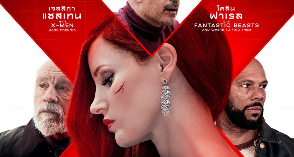  หลุด 5 ใบปิดเวอร์ชันไทย AVA ภาพยนตร์แอ็คชั่นบู๊ระห่ำเรื่องล่าสุดของนักแสดงสาวมากฝีมือ เจสสิกา แชสเทน