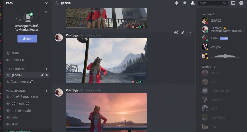 3 แอพลิเคชั่น รวมเดอะแก๊งแชทสำหรับเล่นเกม