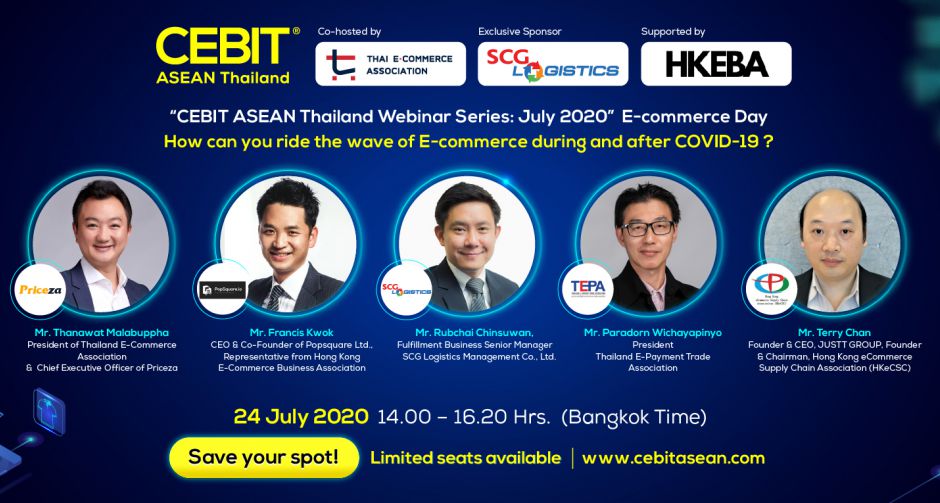 สัมมนาออนไลน์เรื่อง ฝ่าวิกฤต COVID-19 ด้วยธุรกิจ E-Commerce