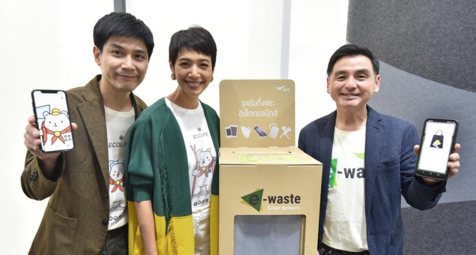  คู่รักสายกรีน ท็อป-นุ่น ขอท้าทำชาเลนจ์รักษ์โลก  แข่งทิ้ง E-Waste อย่างถูกวิธี