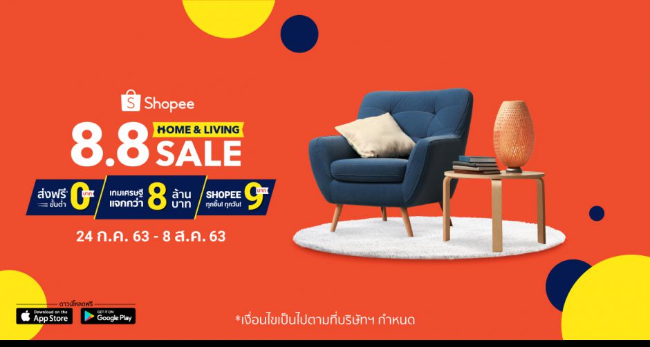 ช้อปปี้ ยืนหนึ่งเพื่อคนรักบ้านในแบบฉบับนิวนอร์มัล  ผนึก Index Living Mall, SB Furniture, Mattress City, Satin เป็นต้น